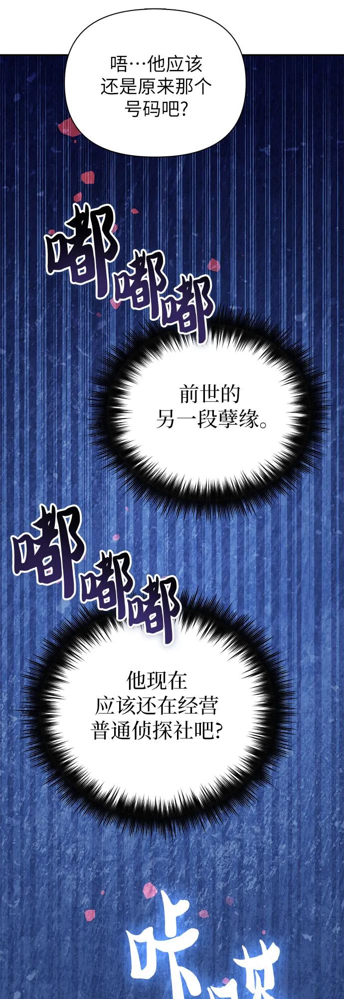 我培养的S级们 [第106话] 颜值就是技能_ 第60页