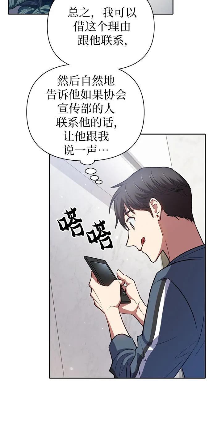 我培养的S级们 [第106话] 颜值就是技能_ 第44页