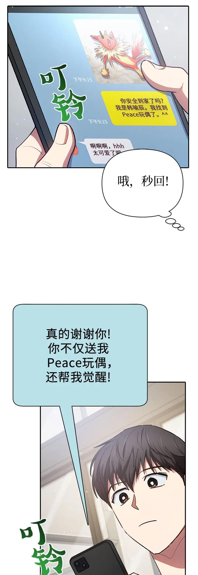 我培养的S级们 [第106话] 颜值就是技能_ 第45页