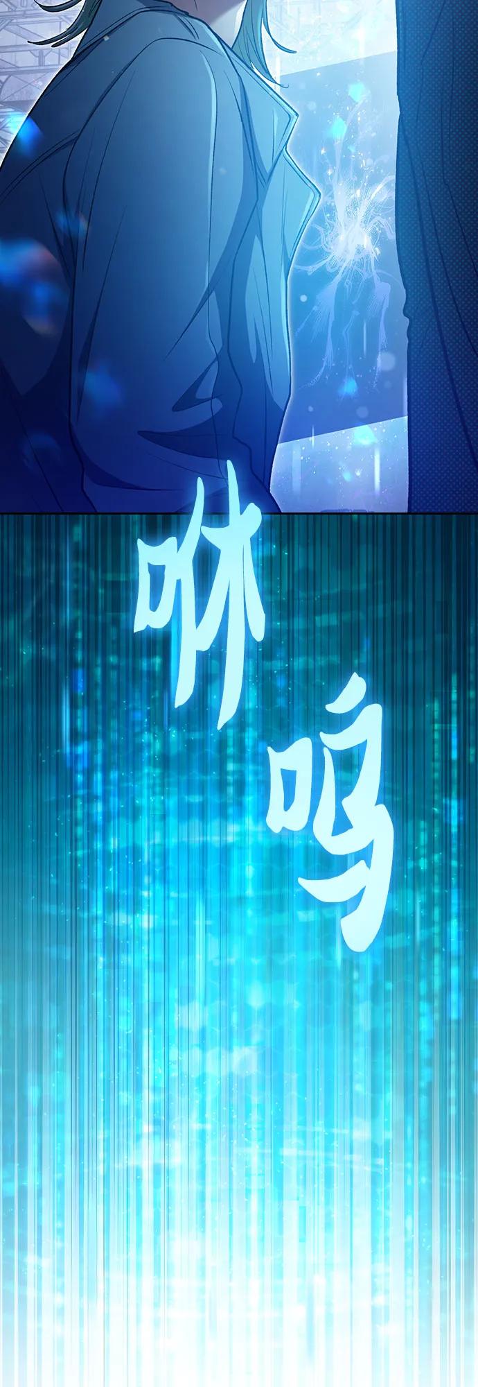 我培养的S级们 [第106话] 颜值就是技能_ 第56页