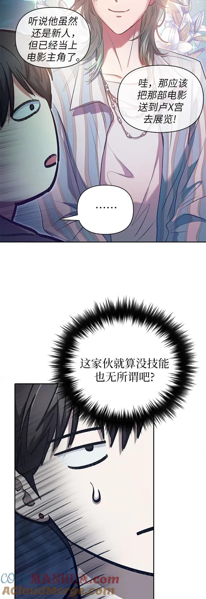我培养的S级们 [第106话] 颜值就是技能_ 第34页
