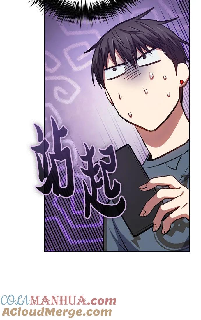 我培养的S级们 [第106话] 颜值就是技能_ 第49页