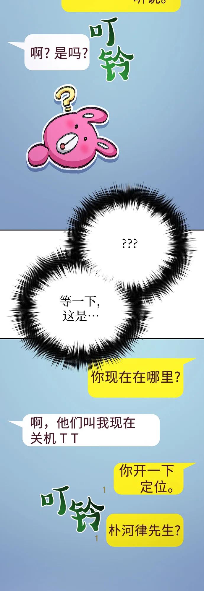 我培养的S级们 [第106话] 颜值就是技能_ 第47页