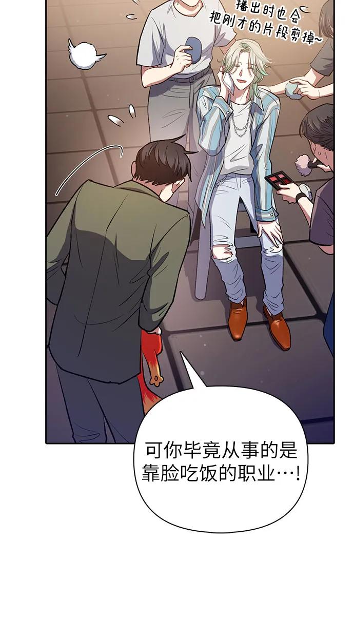 我培养的S级们 [第106话] 颜值就是技能_ 第26页
