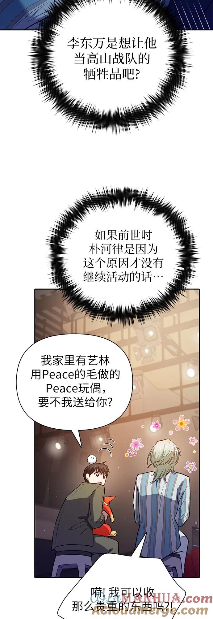 我培养的S级们 [第106话] 颜值就是技能_ 第40页