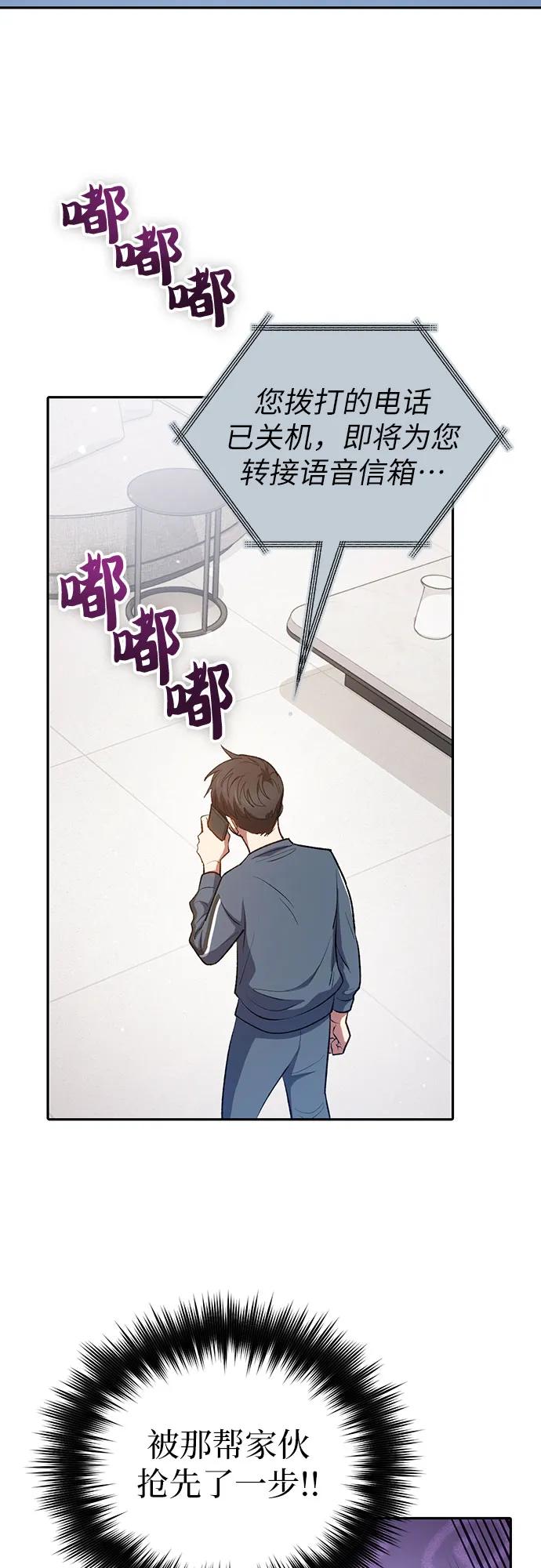 我培养的S级们 [第106话] 颜值就是技能_ 第48页