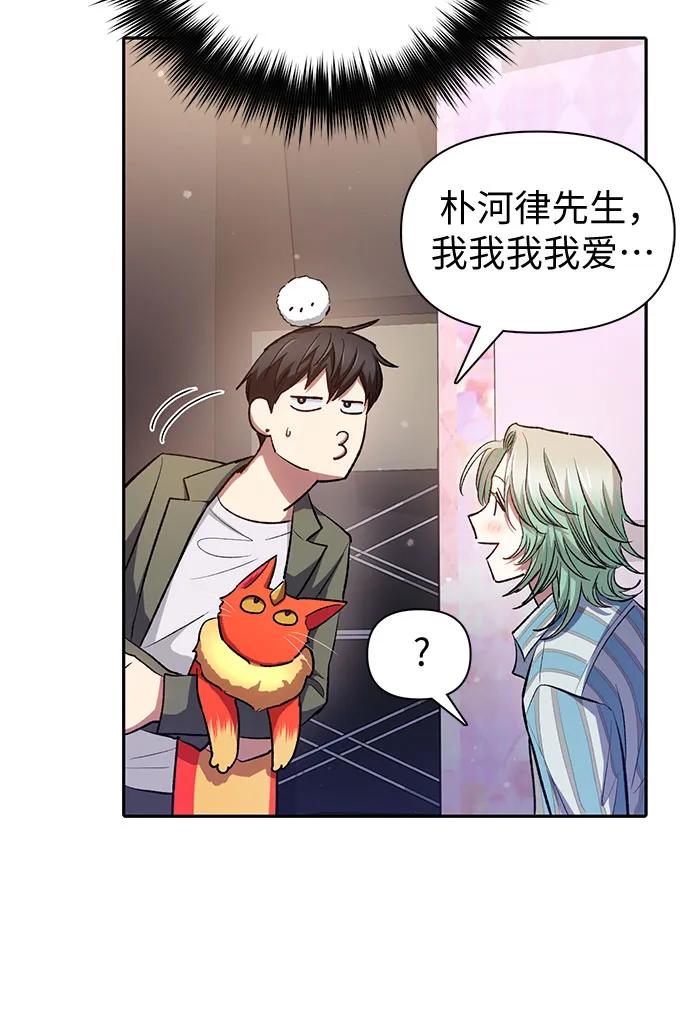 我培养的S级们 [第106话] 颜值就是技能_ 第32页