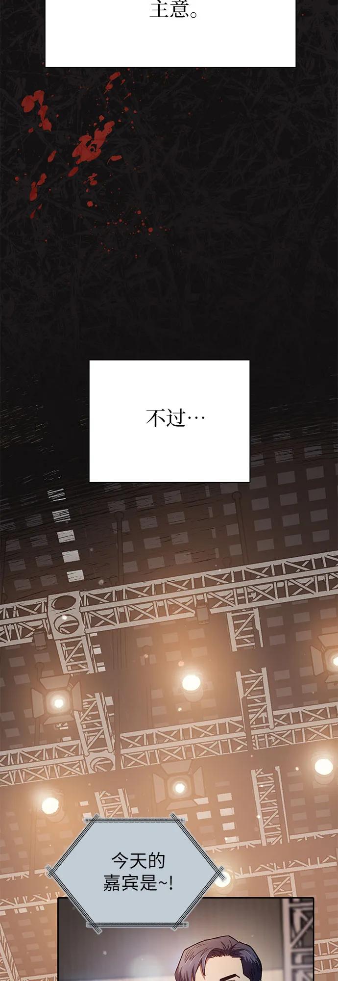 我培养的S级们 [第106话] 颜值就是技能_ 第11页