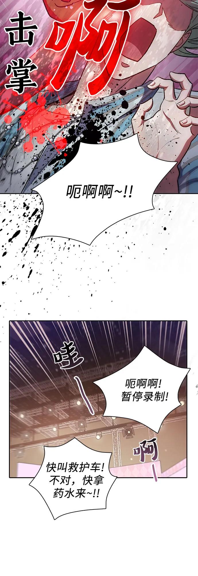 我培养的S级们 [第106话] 颜值就是技能_ 第23页