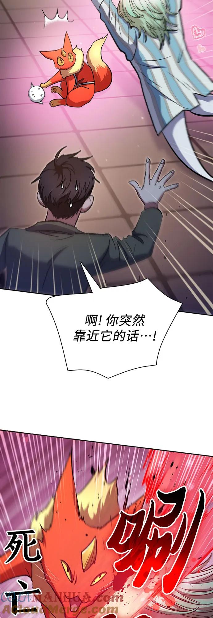 我培养的S级们 [第106话] 颜值就是技能_ 第22页