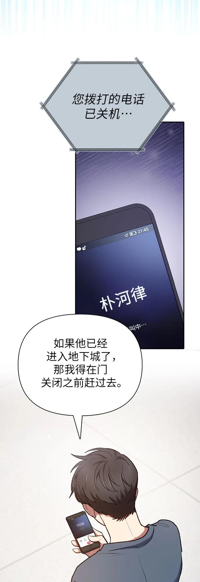 我培养的S级们 [第106话] 颜值就是技能_ 第57页