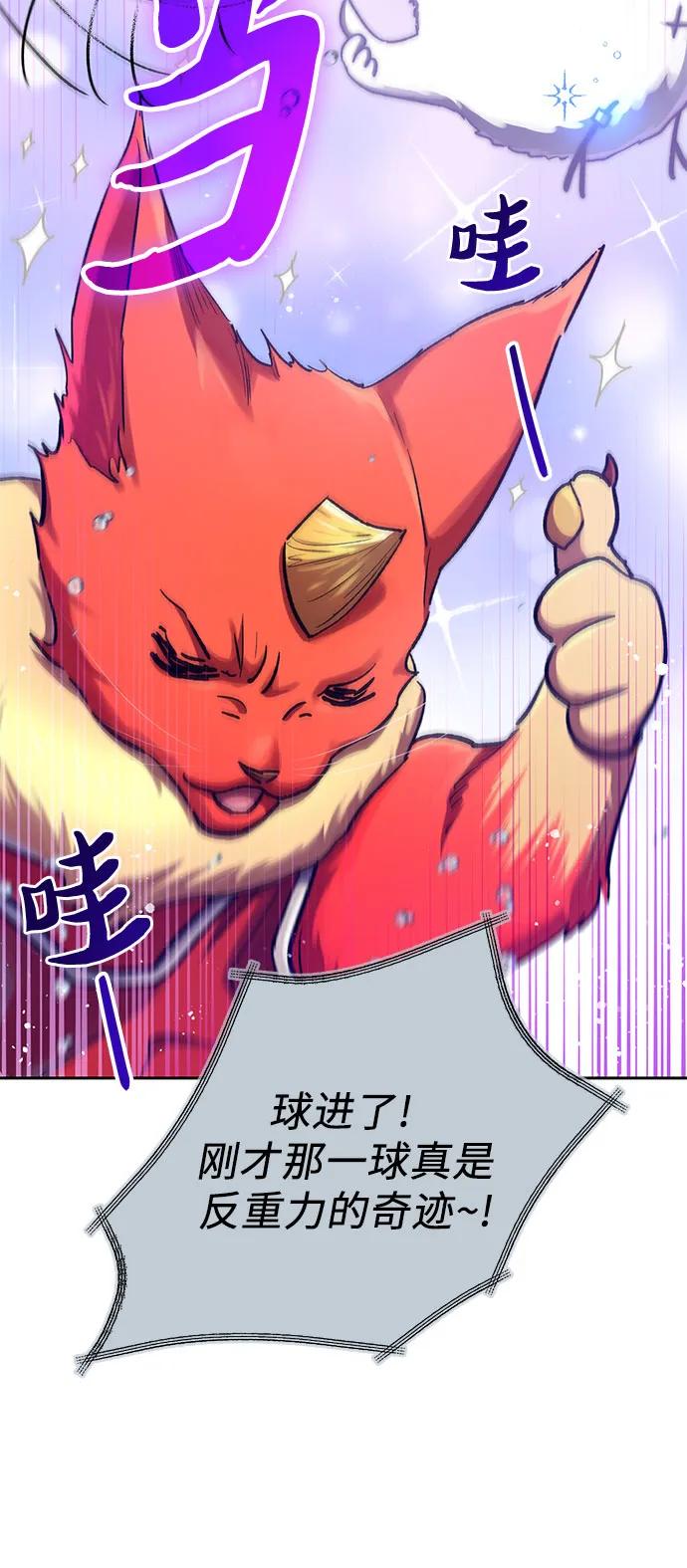 我培养的S级们 [第106话] 颜值就是技能_ 第20页