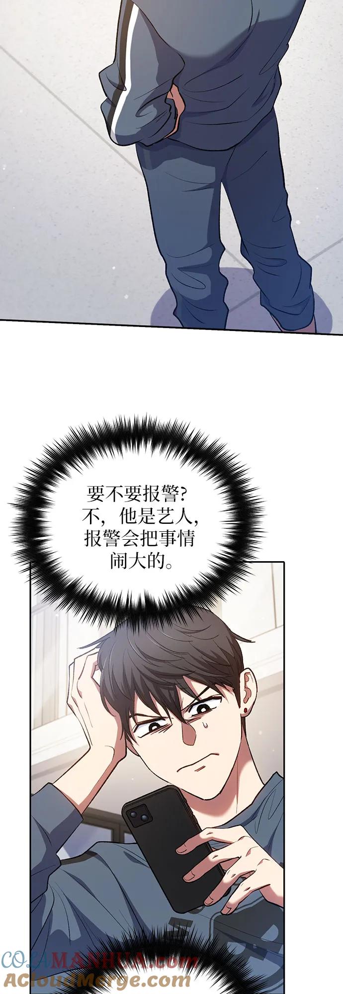 我培养的S级们 [第106话] 颜值就是技能_ 第58页