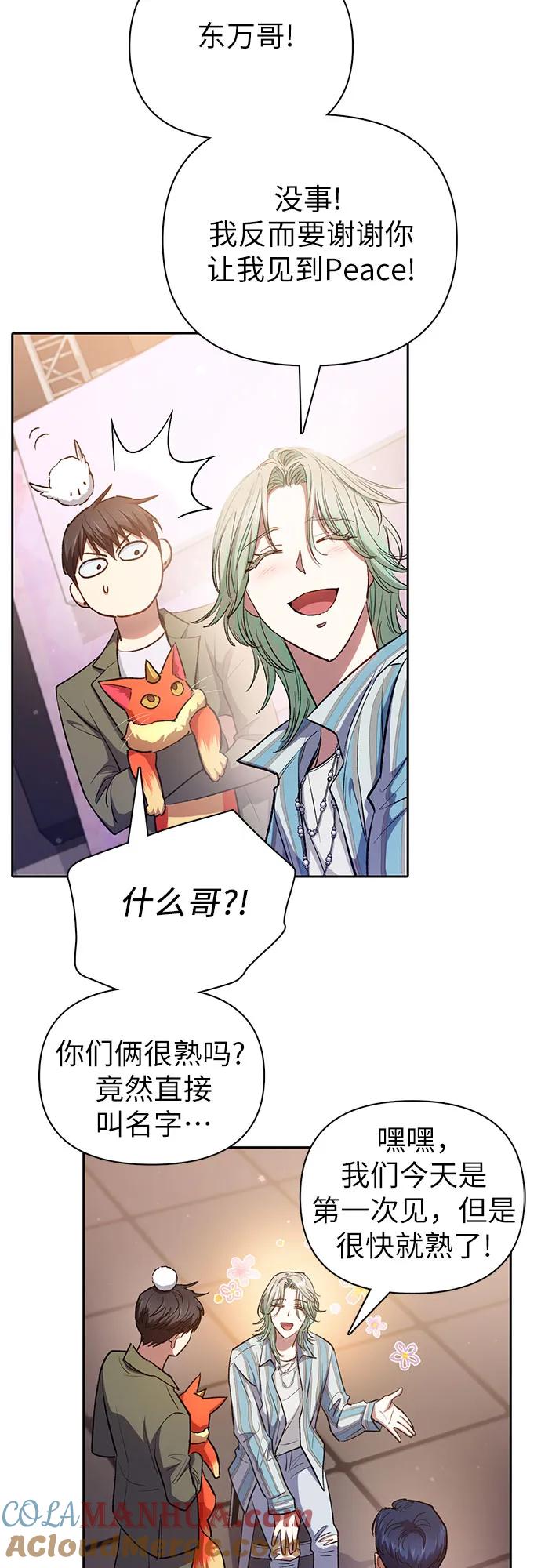我培养的S级们 [第106话] 颜值就是技能_ 第37页