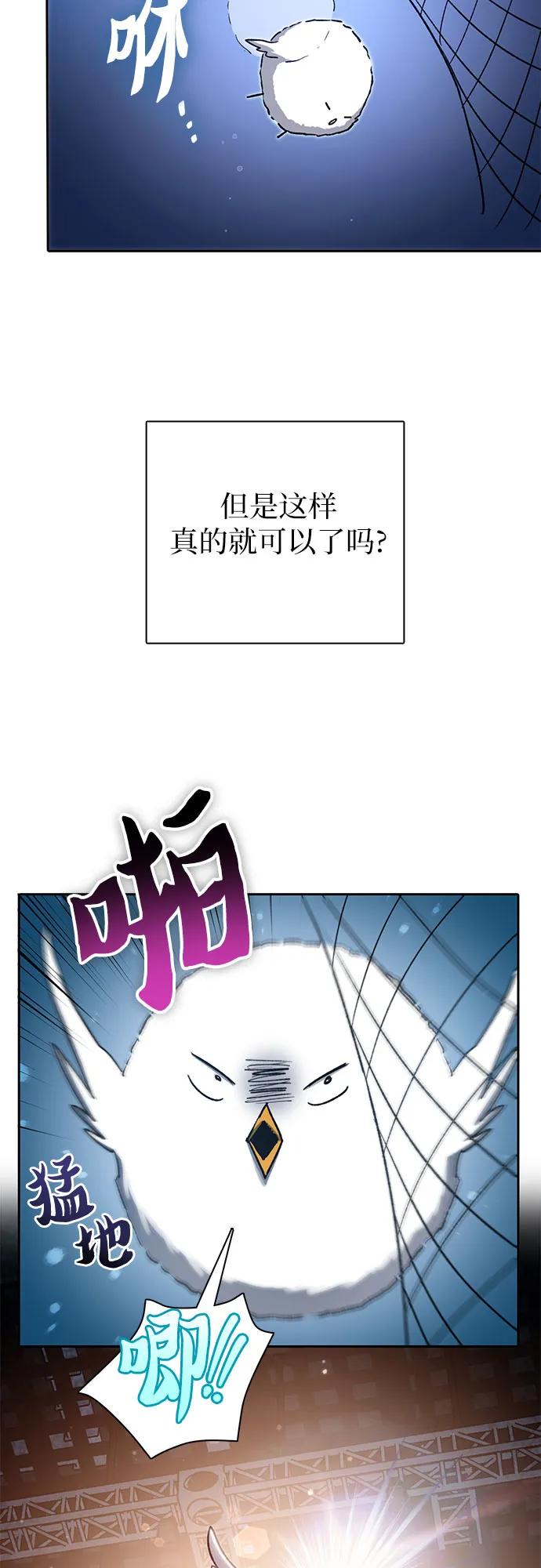我培养的S级们 [第106话] 颜值就是技能_ 第18页