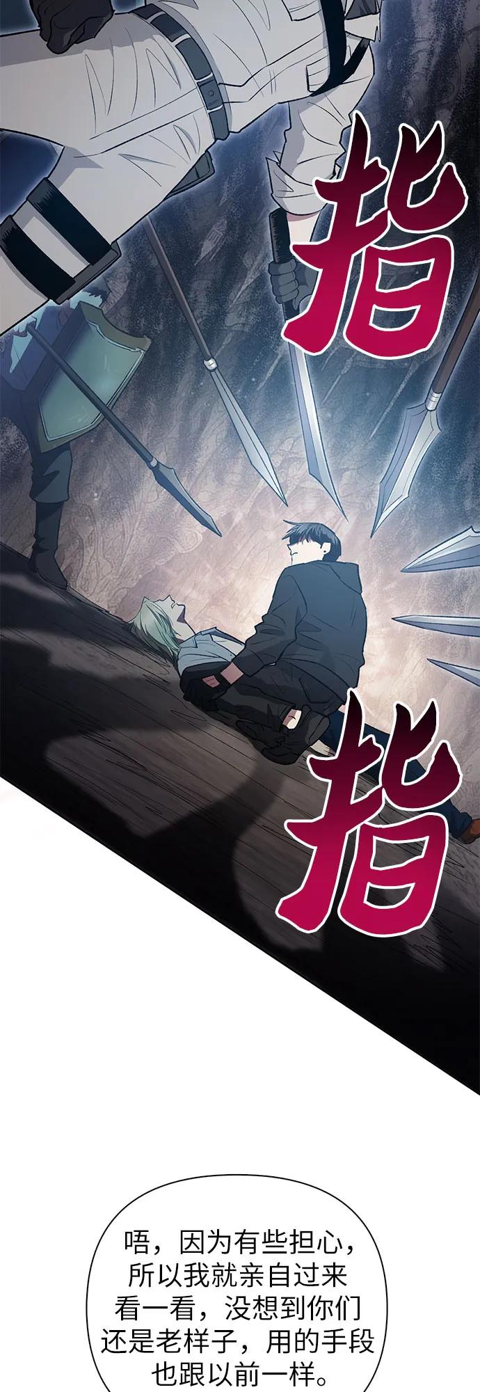 我培养的S级们 [第107话] 假装遗忘的…（1） 第56页