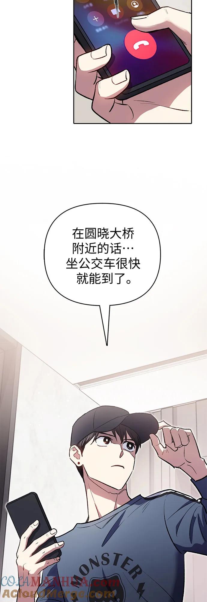我培养的S级们 [第107话] 假装遗忘的…（1） 第10页