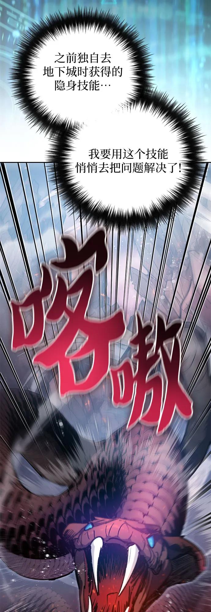 我培养的S级们 [第107话] 假装遗忘的…（1） 第12页