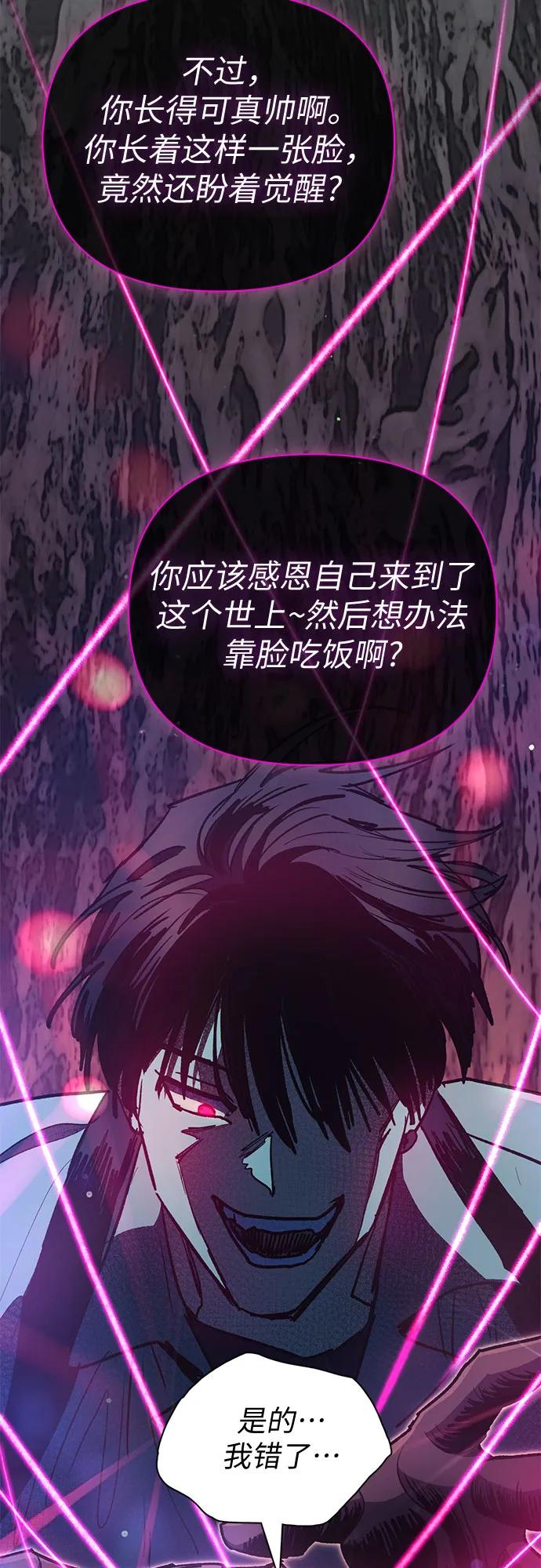 我培养的S级们 [第107话] 假装遗忘的…（1） 第33页