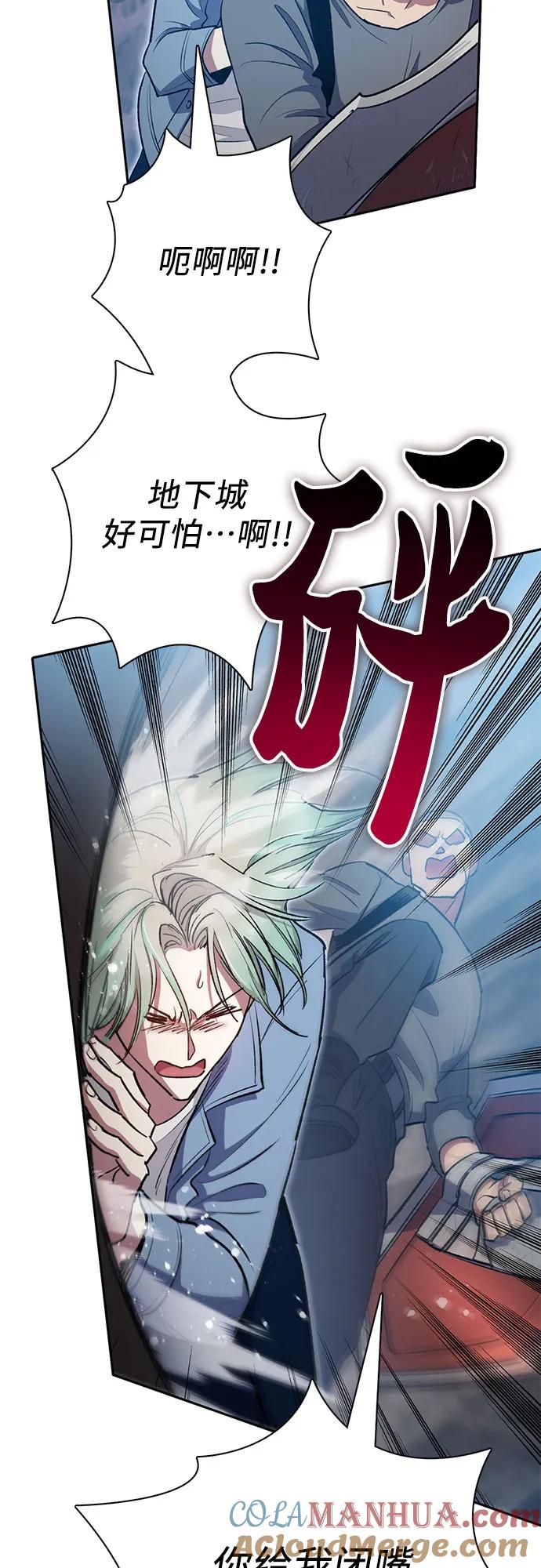 我培养的S级们 [第107话] 假装遗忘的…（1） 第16页