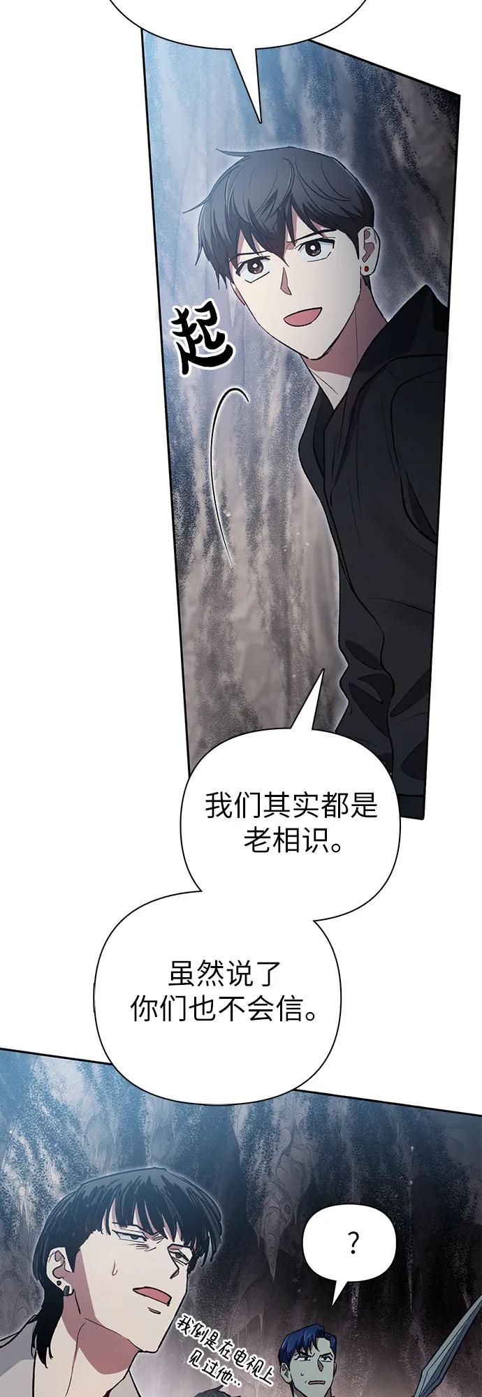 我培养的S级们 [第107话] 假装遗忘的…（1） 第57页