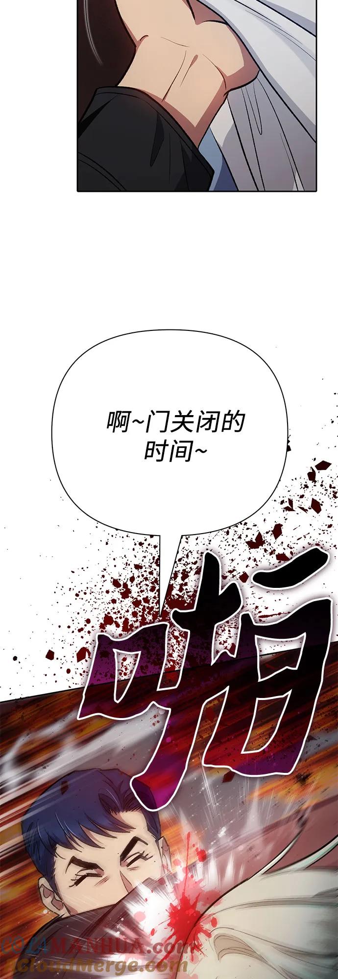 我培养的S级们 [第107话] 假装遗忘的…（1） 第22页