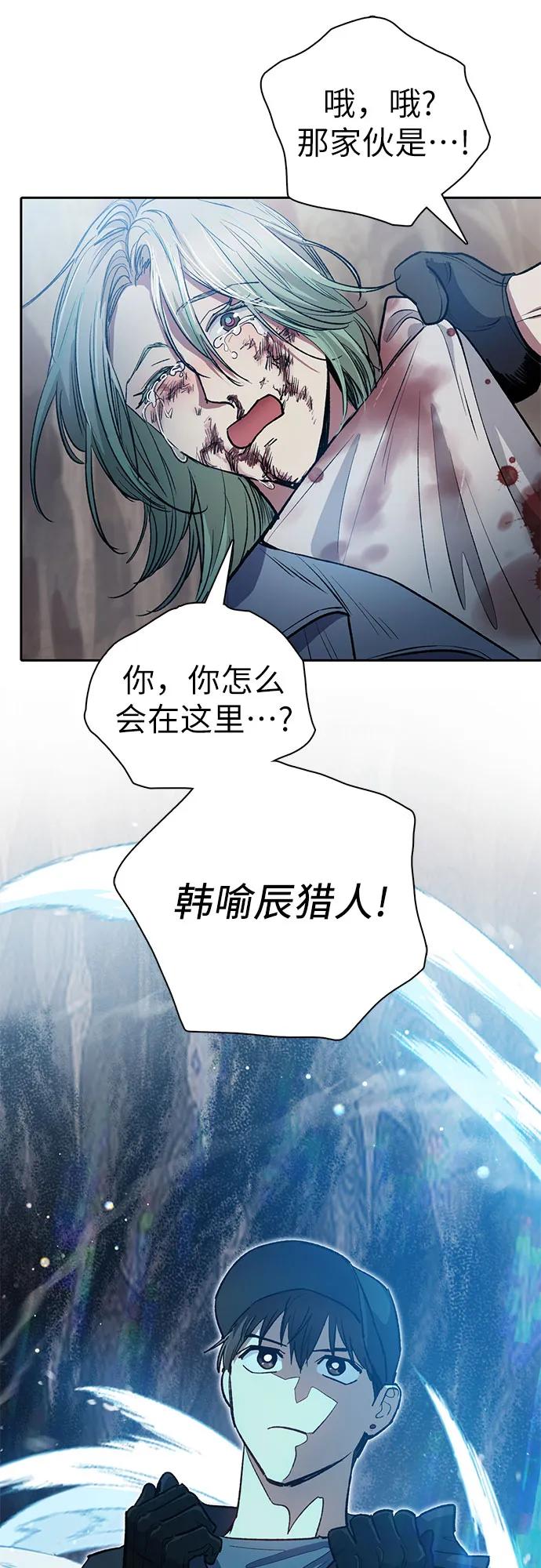 我培养的S级们 [第107话] 假装遗忘的…（1） 第47页