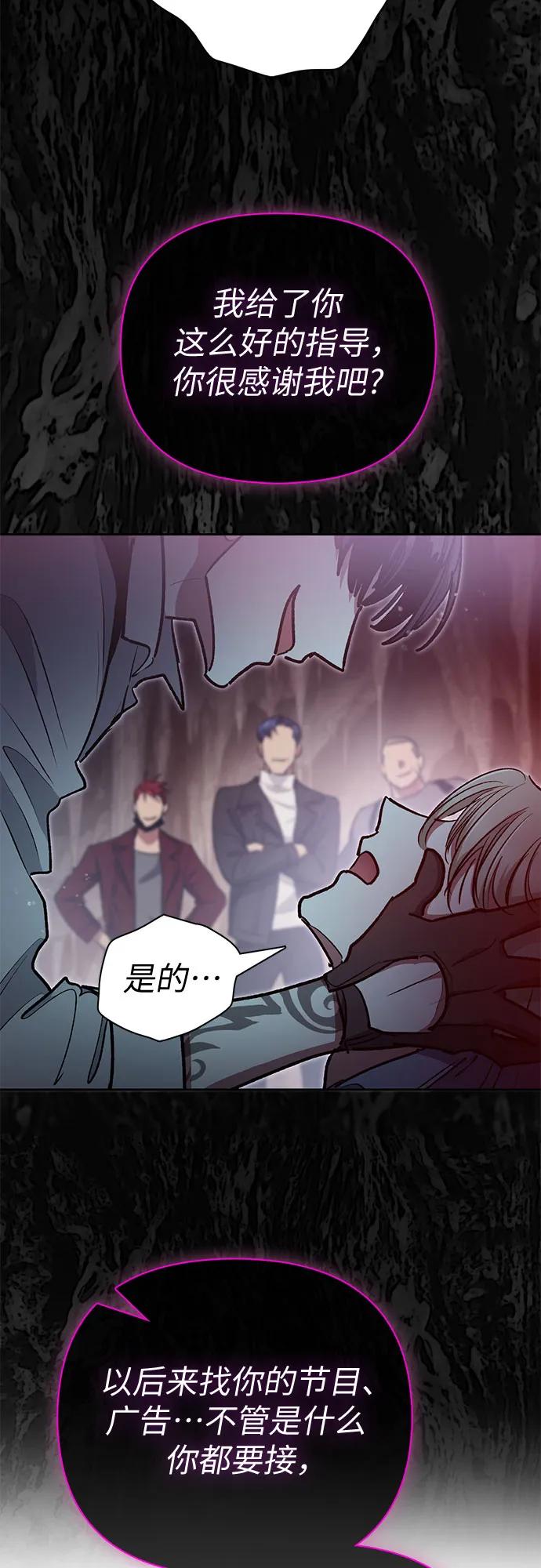 我培养的S级们 [第107话] 假装遗忘的…（1） 第35页