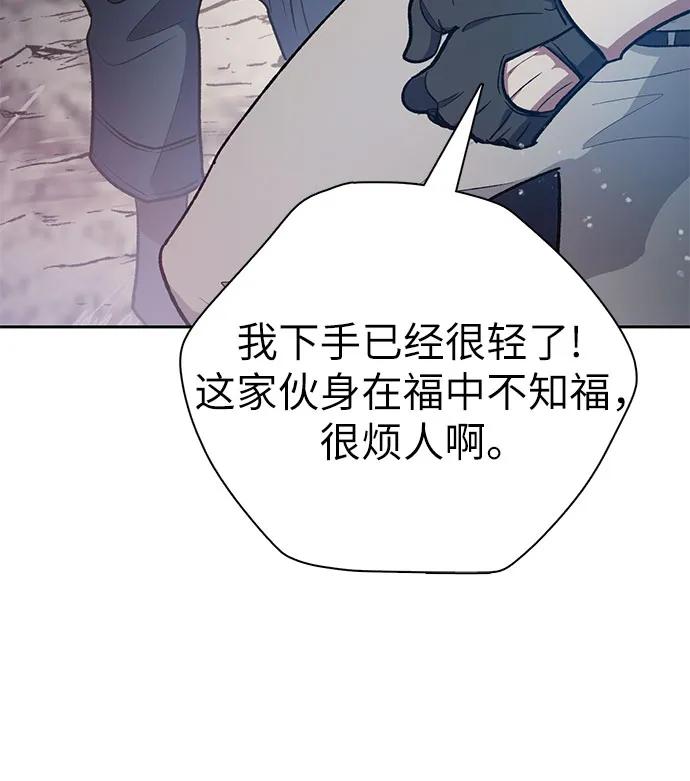 我培养的S级们 [第107话] 假装遗忘的…（1） 第41页
