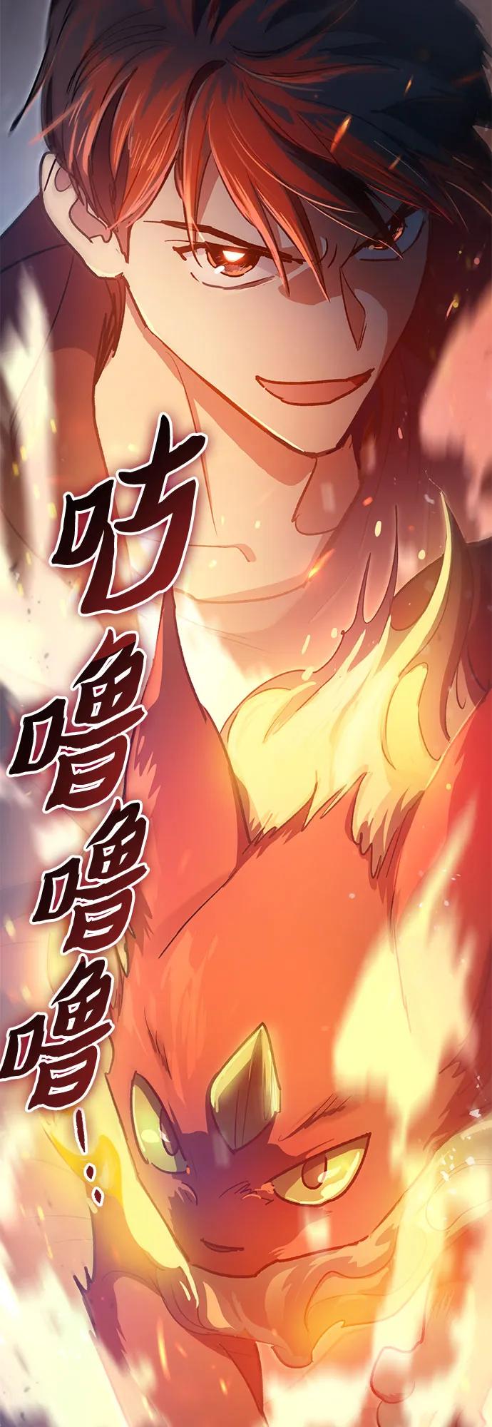 我培养的S级们 [第107话] 假装遗忘的…（1） 第71页