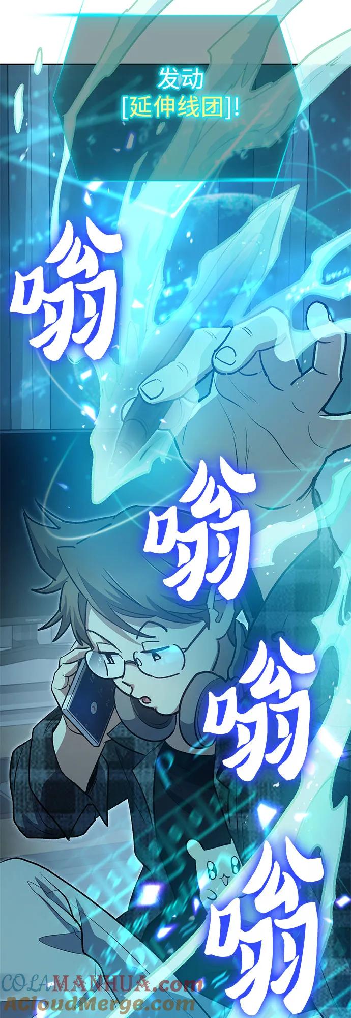 我培养的S级们 [第107话] 假装遗忘的…（1） 第4页