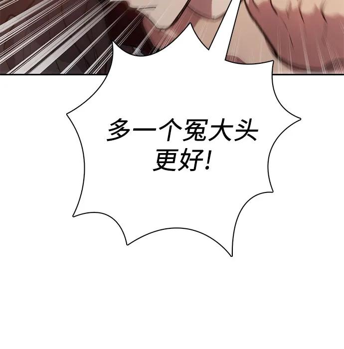 我培养的S级们 [第107话] 假装遗忘的…（1） 第63页