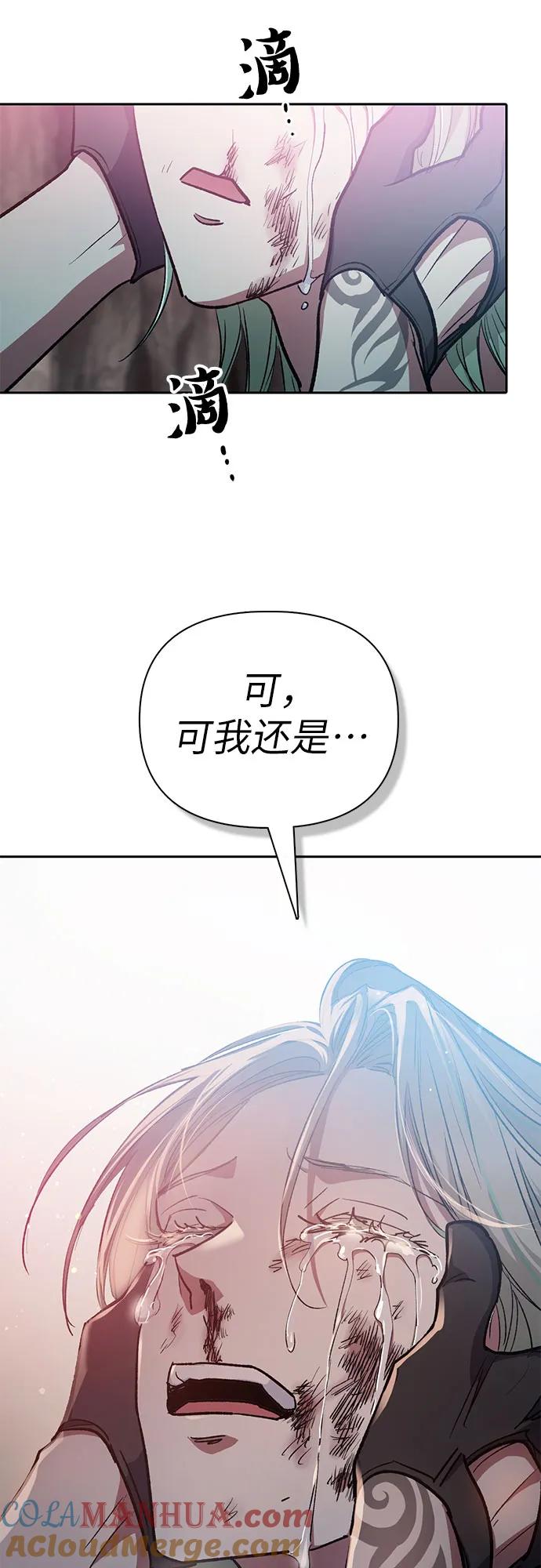 我培养的S级们 [第107话] 假装遗忘的…（1） 第37页