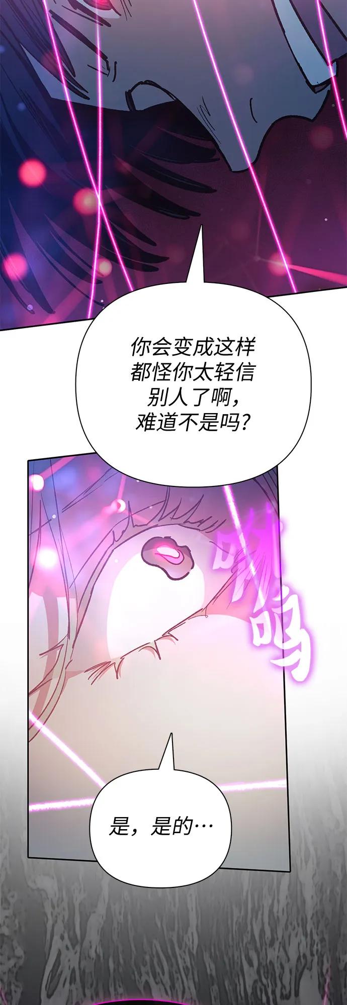 我培养的S级们 [第107话] 假装遗忘的…（1） 第32页