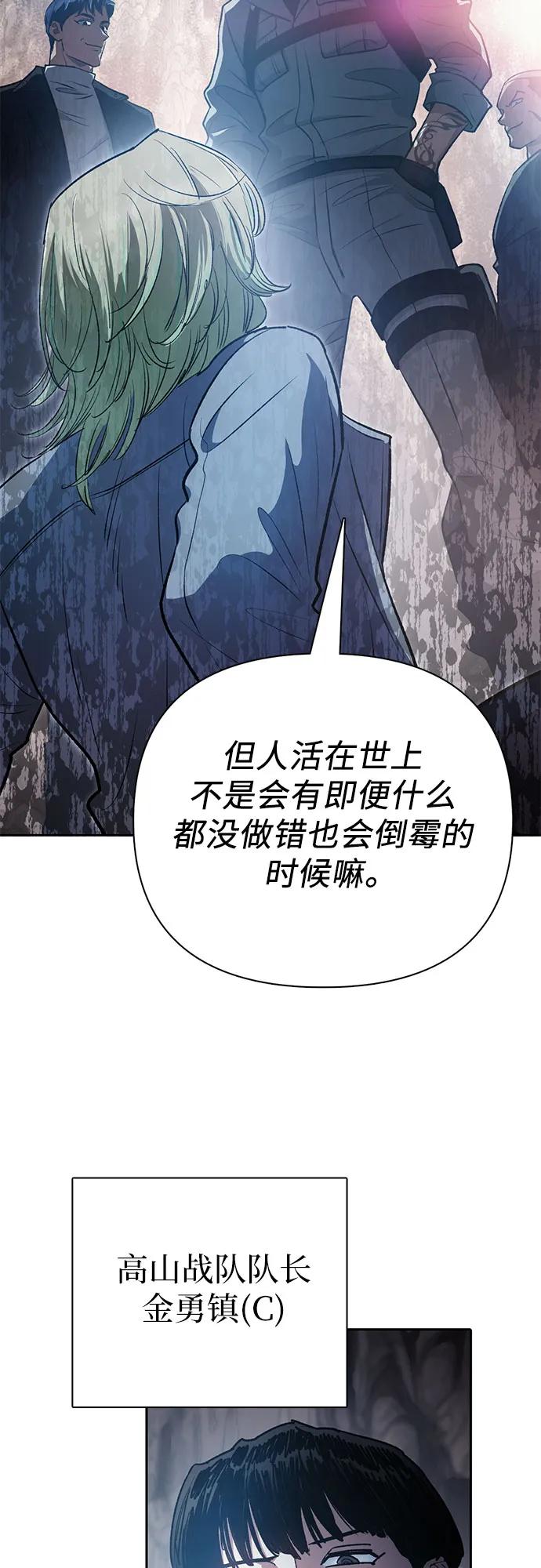 我培养的S级们 [第107话] 假装遗忘的…（1） 第27页