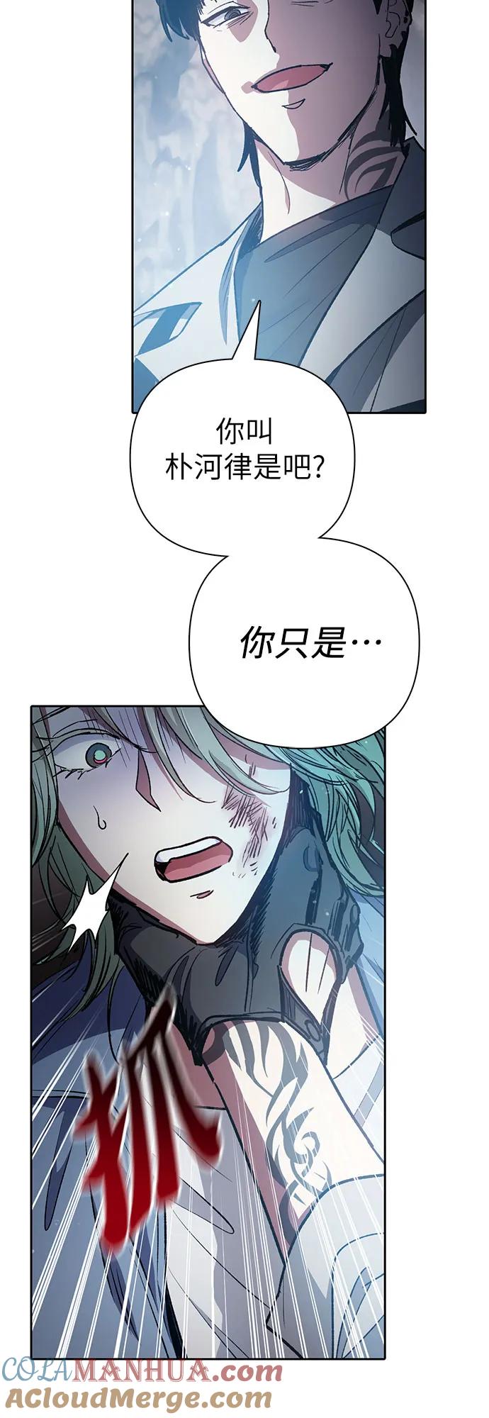我培养的S级们 [第107话] 假装遗忘的…（1） 第28页