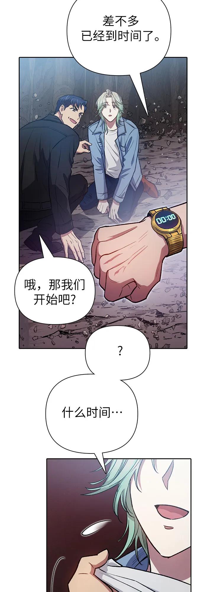 我培养的S级们 [第107话] 假装遗忘的…（1） 第21页