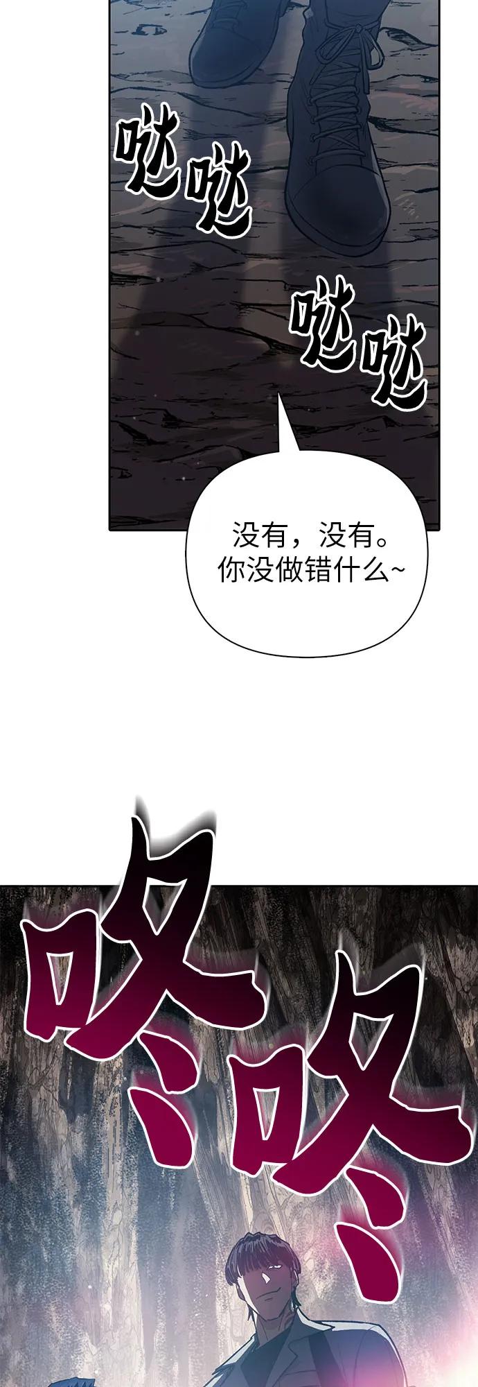 我培养的S级们 [第107话] 假装遗忘的…（1） 第26页