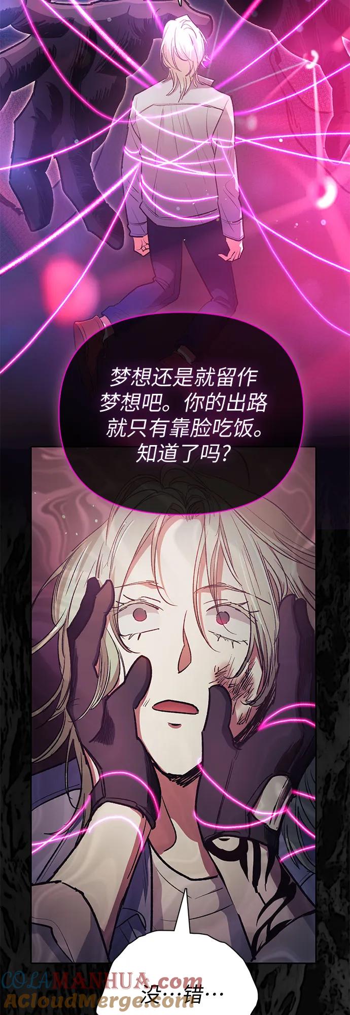 我培养的S级们 [第107话] 假装遗忘的…（1） 第34页
