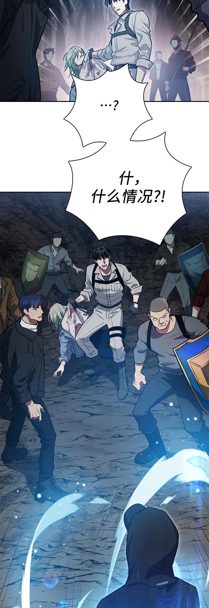 我培养的S级们 [第107话] 假装遗忘的…（1） 第44页