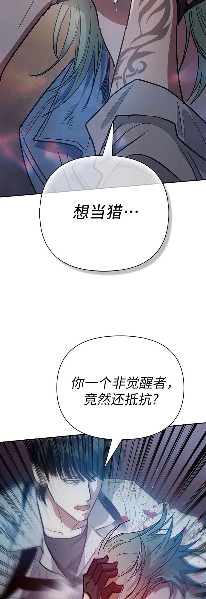 我培养的S级们 [第107话] 假装遗忘的…（1） 第38页