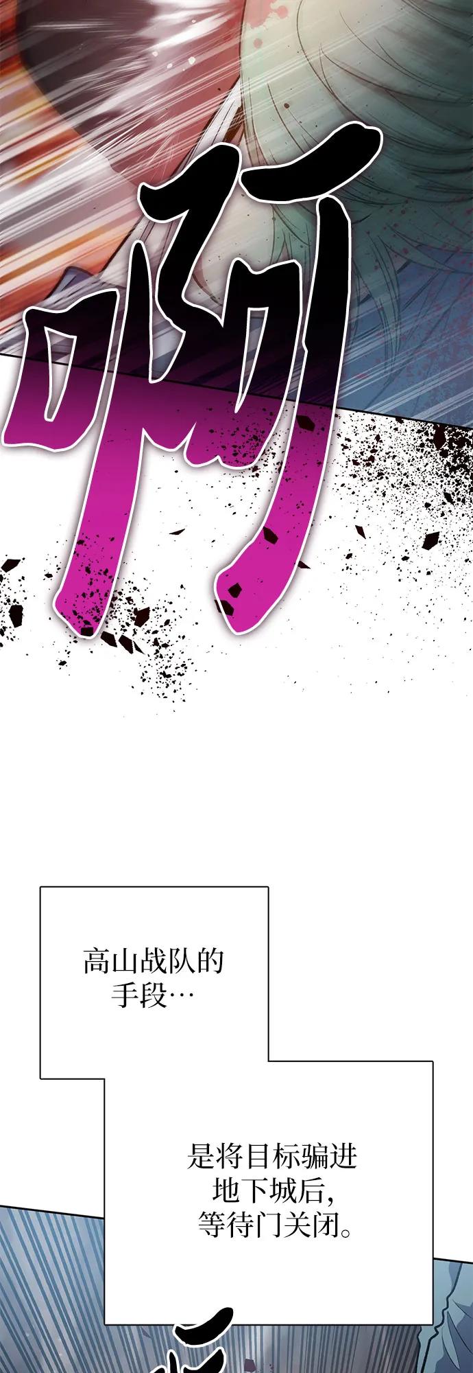 我培养的S级们 [第107话] 假装遗忘的…（1） 第23页