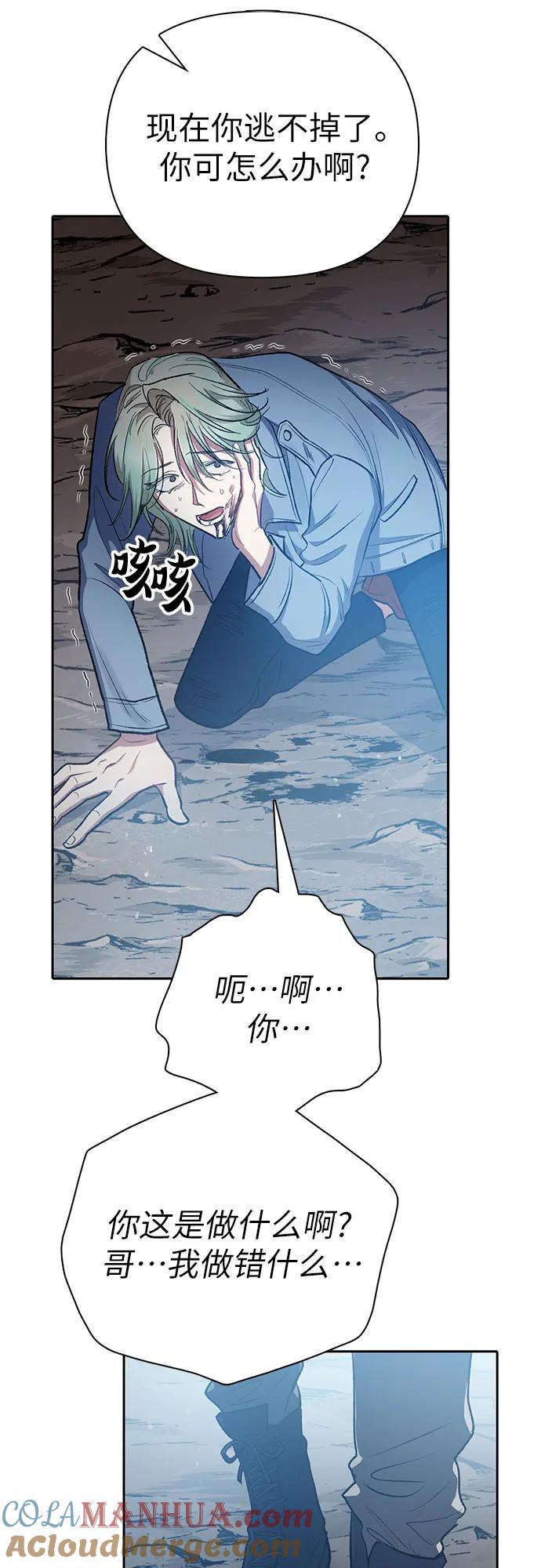 我培养的S级们 [第107话] 假装遗忘的…（1） 第25页