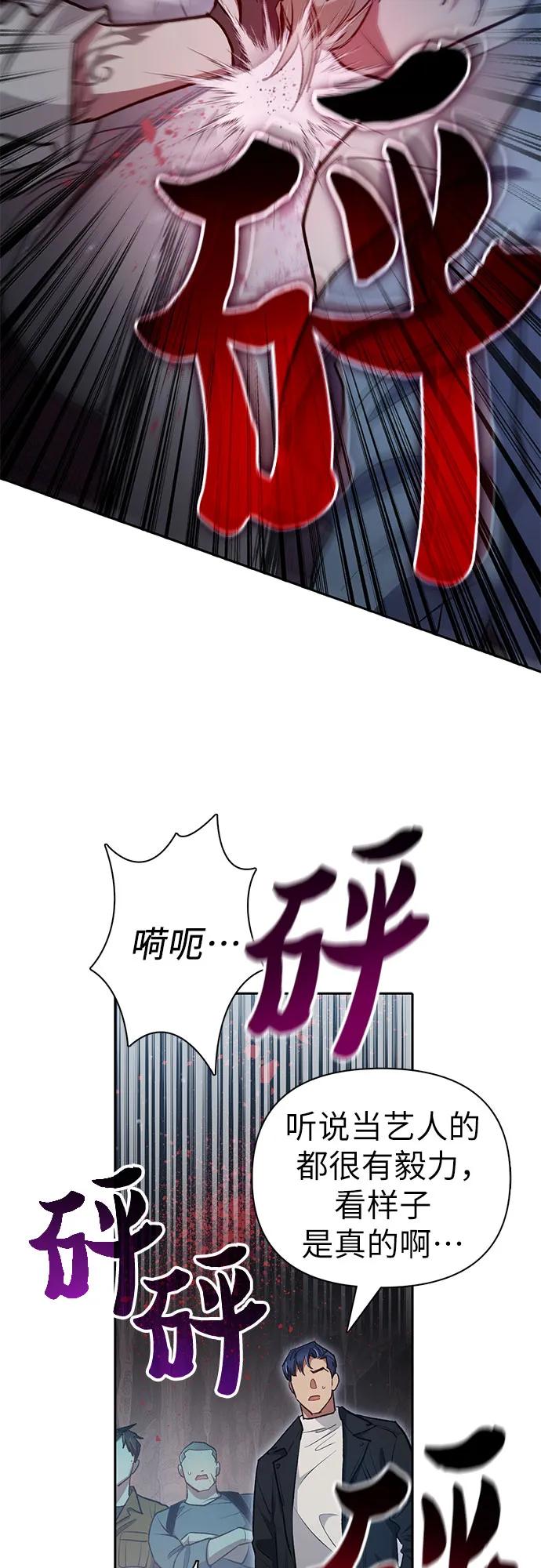 我培养的S级们 [第107话] 假装遗忘的…（1） 第39页