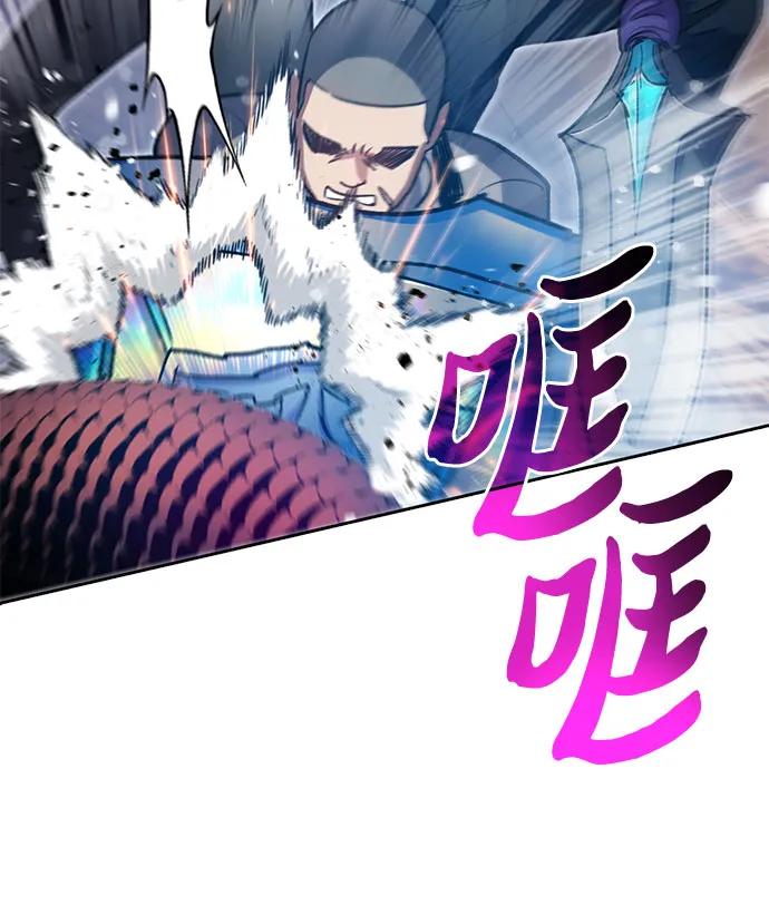 我培养的S级们 [第107话] 假装遗忘的…（1） 第14页