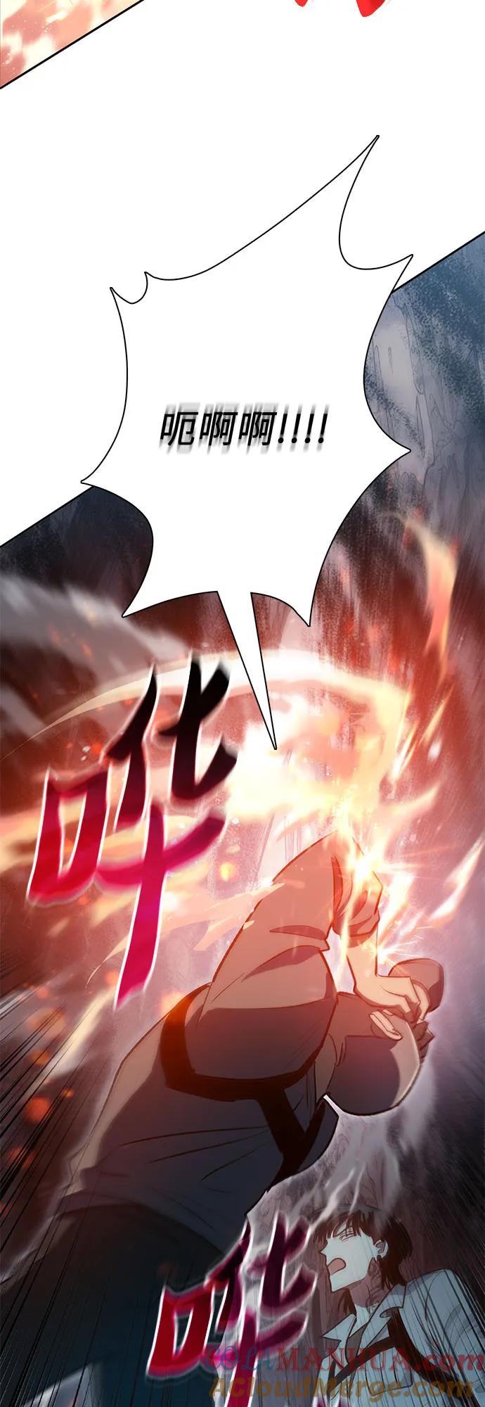 我培养的S级们 [第107话] 假装遗忘的…（1） 第67页