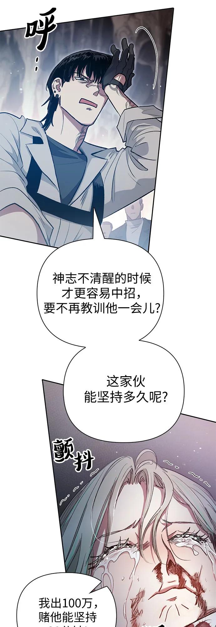我培养的S级们 [第107话] 假装遗忘的…（1） 第42页