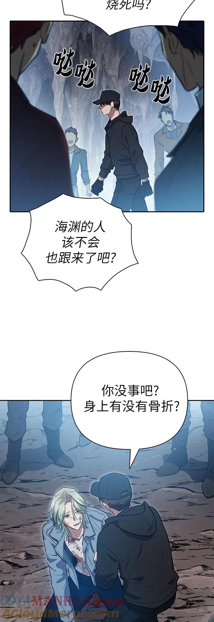 我培养的S级们 [第107话] 假装遗忘的…（1） 第49页