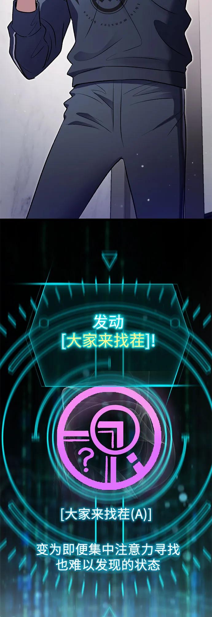 我培养的S级们 [第107话] 假装遗忘的…（1） 第11页