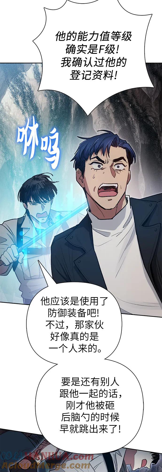 我培养的S级们 [第107话] 假装遗忘的…（1） 第55页